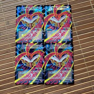 ブレインストームMC