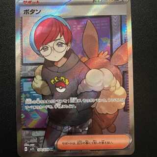 スカーレットex ボタンsr 1枚