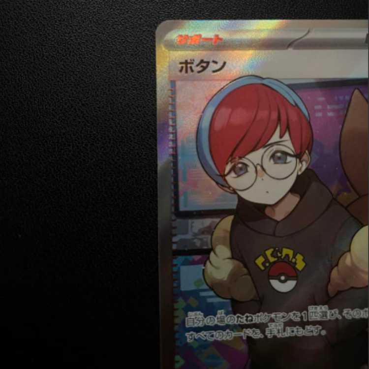 スカーレットex ボタンsr 1枚