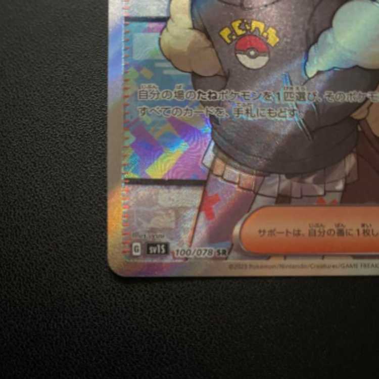 スカーレットex ボタンsr 1枚