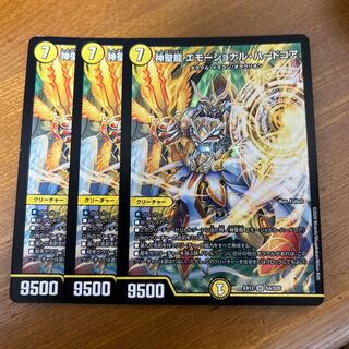 Hallow Dragon Emotional Hardcore SR S4/S20