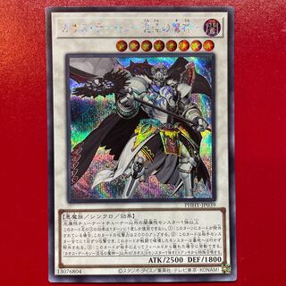 カオス・デーモン-混沌の魔神- シークレットレア JP039