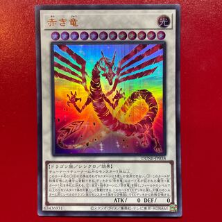 Red Dragon Ultra Rare JP038