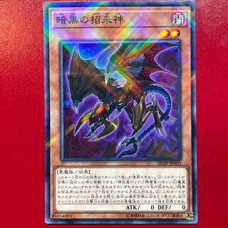 Yu-Gi-Oh! Dark Beckoning Beast Parallel