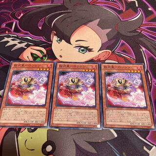 孤炎星-ロシシン ノーマル JP026