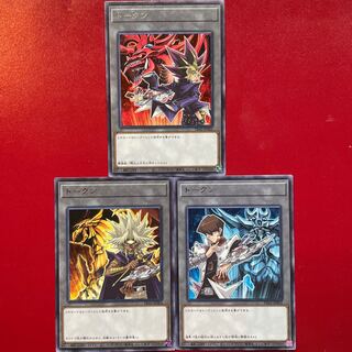 トークン 三幻神 遊戯 海馬 マリク 字レア レア