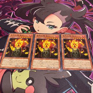 怨念の魂 業火 ノーマル JP006