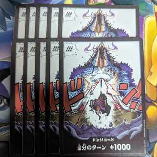 バラ売り対応 ワンピースカードゲーム カイドウ ドンカード ONE PIECE