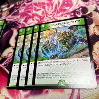 ファンタジスタ・ライフ C 74/74 23RP2