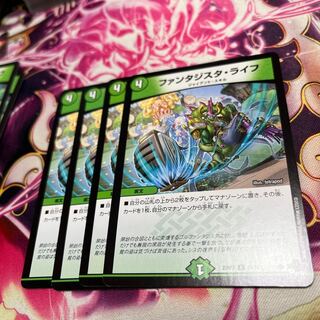 ファンタジスタ・ライフ C 74/74 23RP2