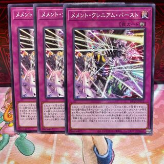 No.1309 P屋　メメント・クレニアム・バースト【ノー】