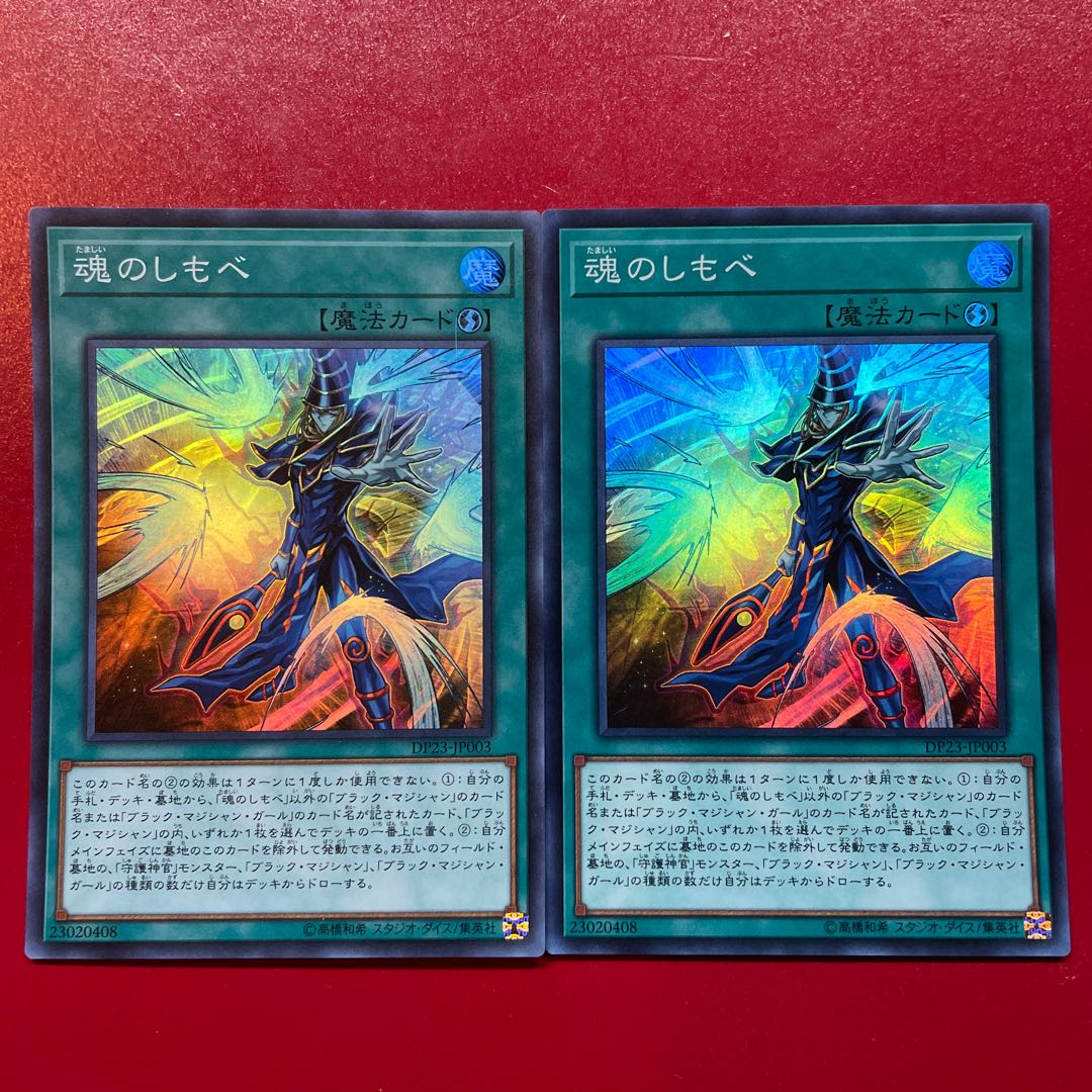 Qc Ld 魂のしもべ スーパーレア JP003