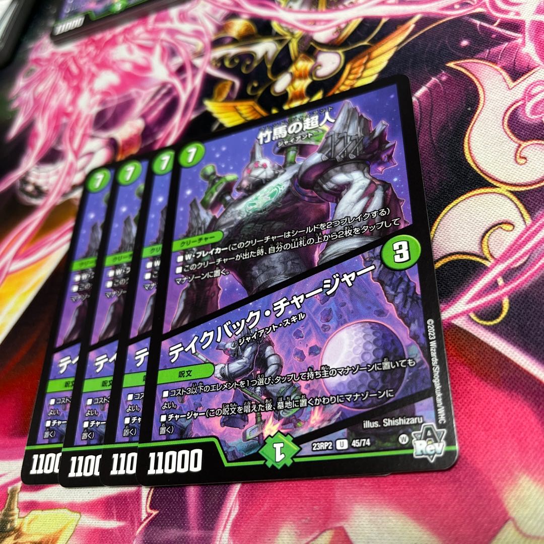 竹馬の超人|テイクバック・チャージャー U 45/74 23RP2