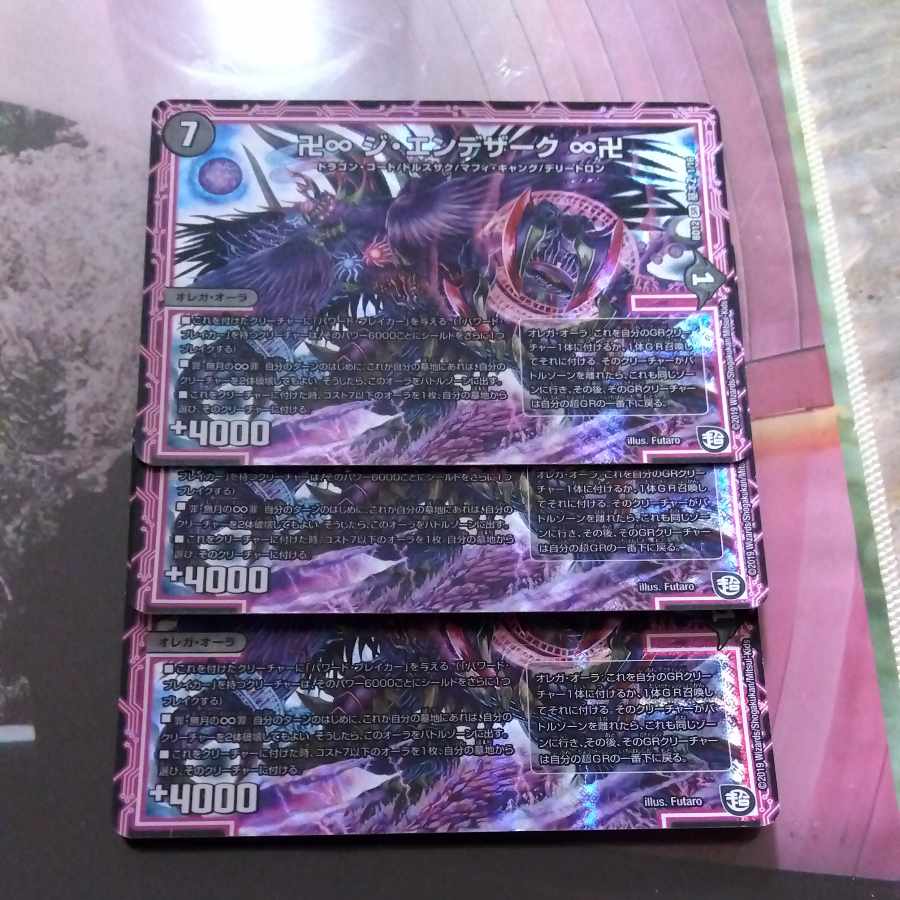 卍∞ ジ・エンデザーク ∞卍 SR 基本Z 1/16