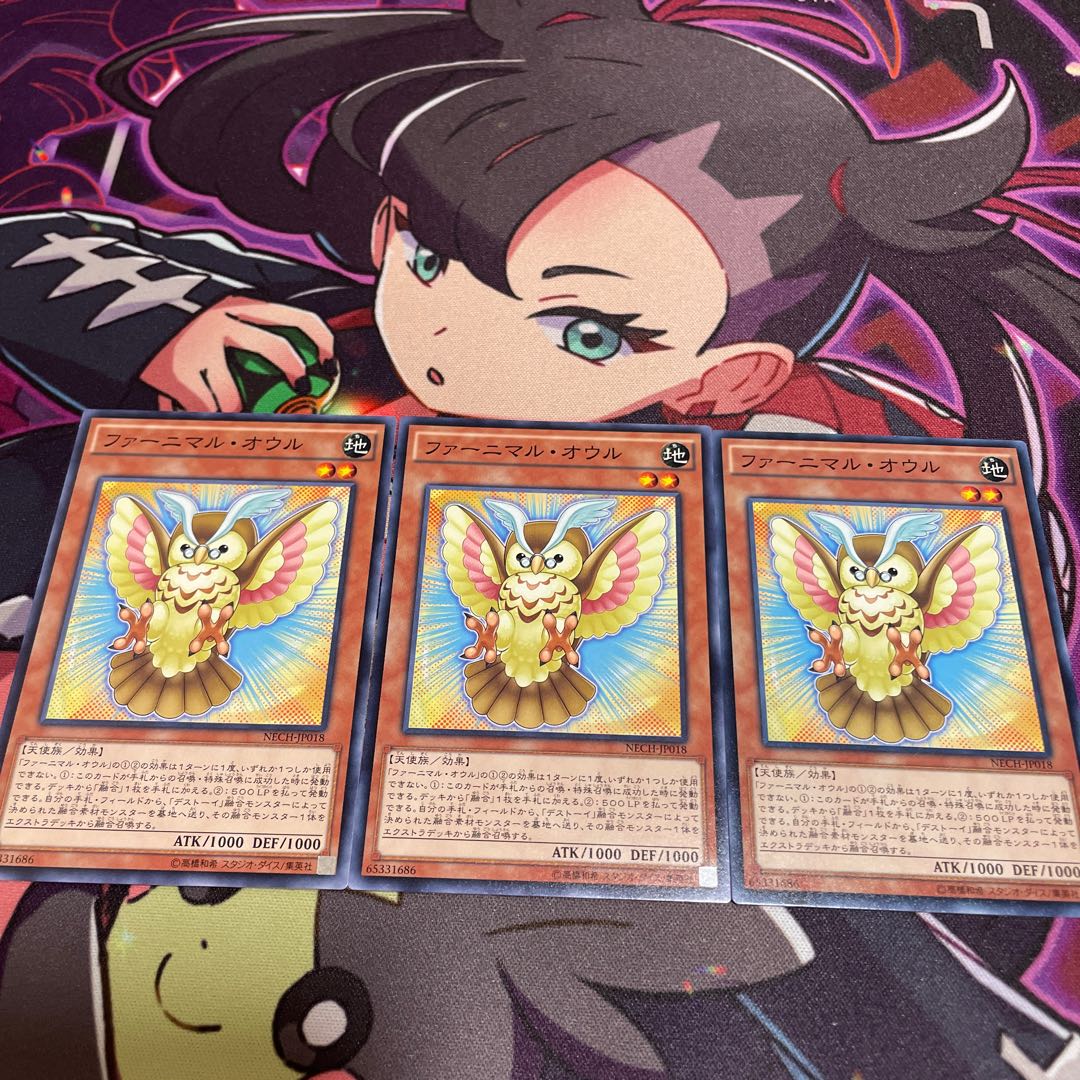 ファーニマル・オウル ノーマル JP018