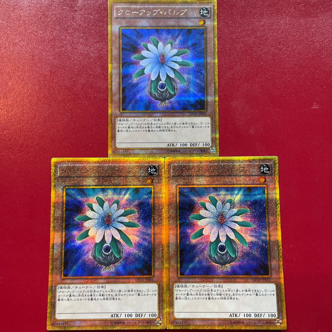 Glow-Up Bulb Gold Secret Rare JP001