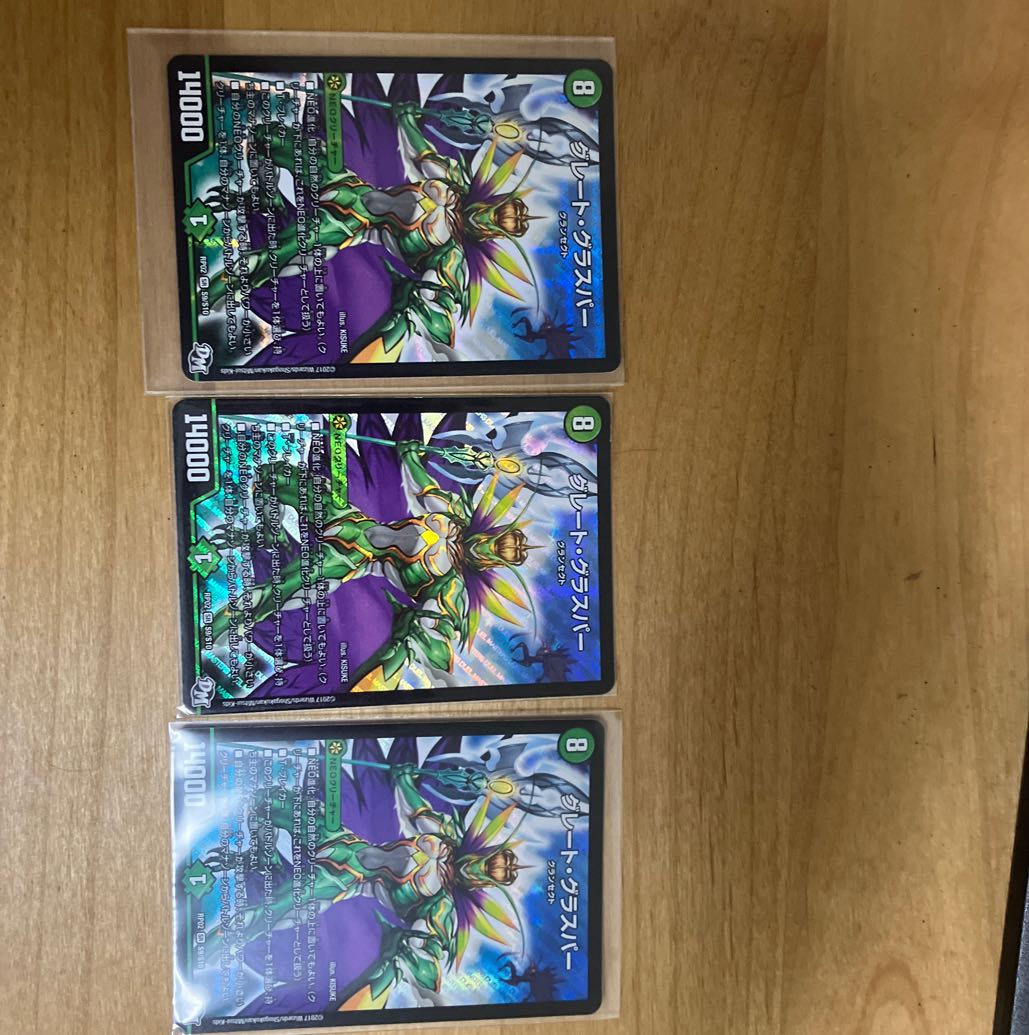 バラ売り可 グレート・グラスパー SR S9/S10