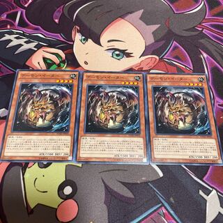 Nefarious Archfiend Eater of Nefariousness Normal JP035