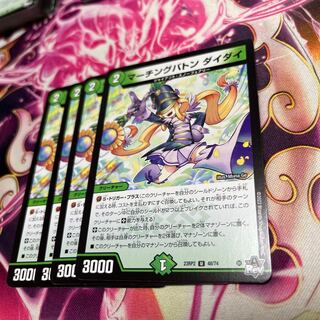 マーチングバトン ダイダイ U 48/74 23RP2