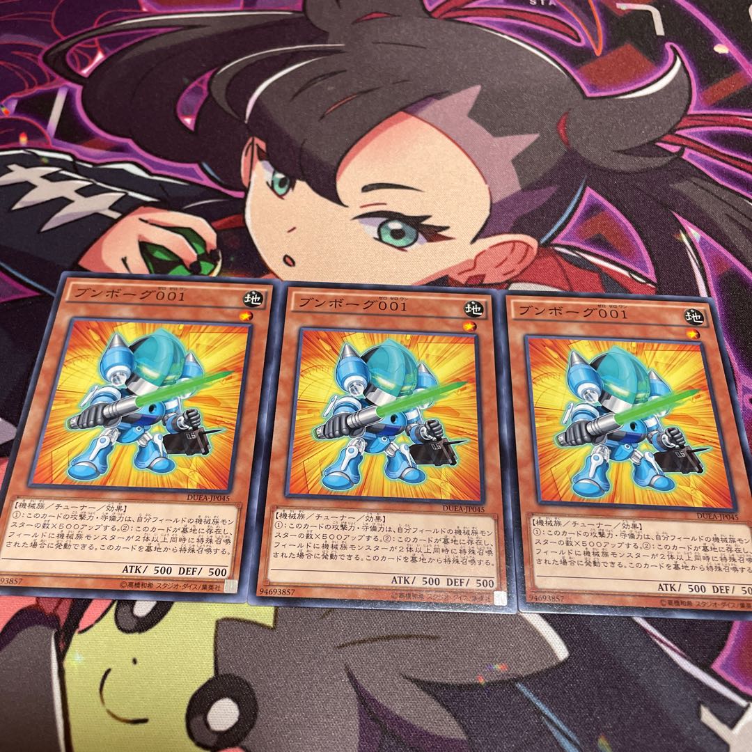 ブンボーグ001 ノーマル JP045