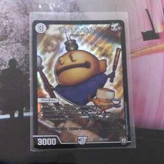 Pokuchin Chin SR 9/84