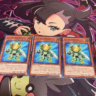 ブンボーグ002 ノーマル JP042