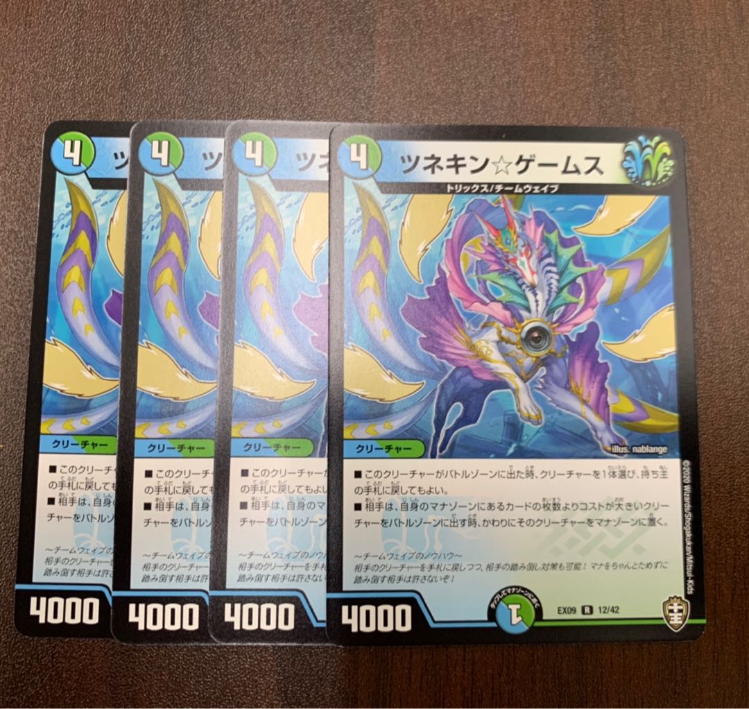 ツネキン☆ゲームズ 4枚セット トレカ侍デュエマ侍 4枚