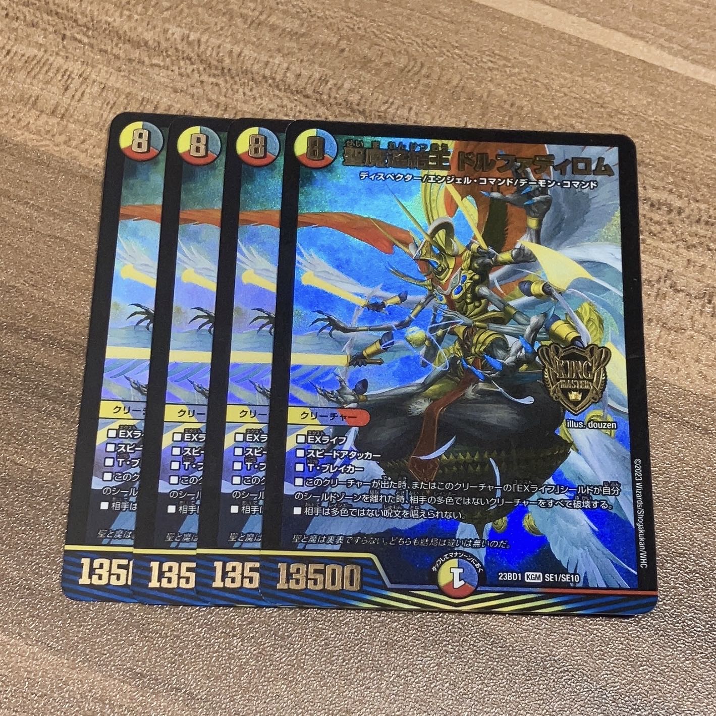 Holy Demon Consolidated King Dolfadilom KGM SE1/SE10