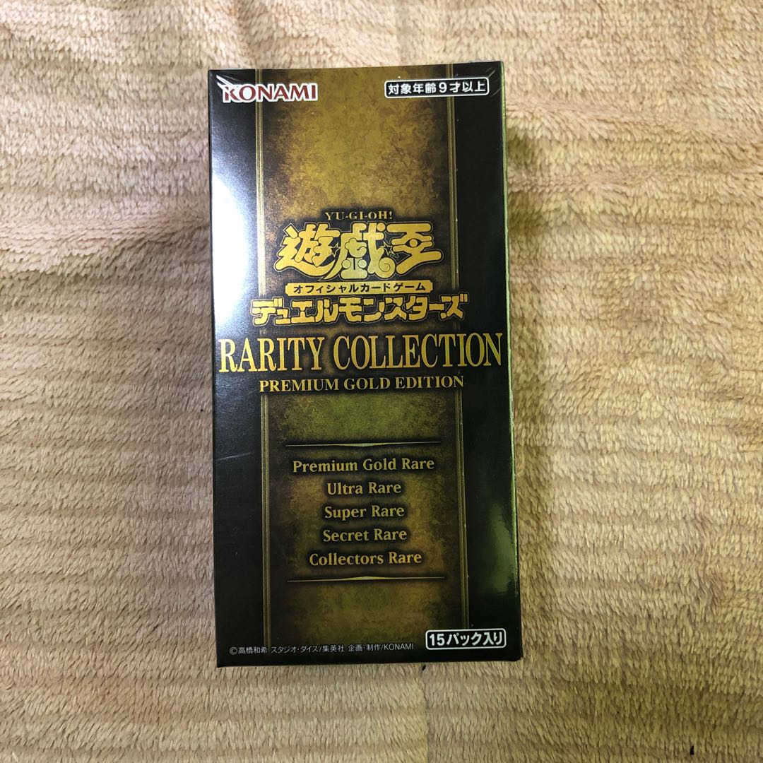 レアコレ　ゴールド1箱