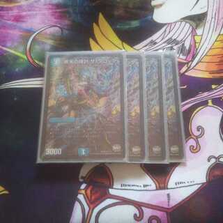 終末の時計  ザ・クロック 1枚