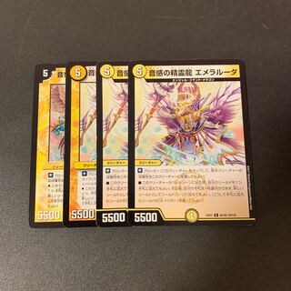 音感の精霊龍エメラルーダ