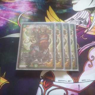 S級原始  サンマックス