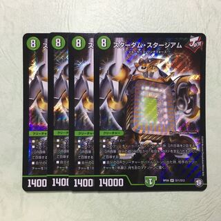 スターダム・スタージアム 4枚