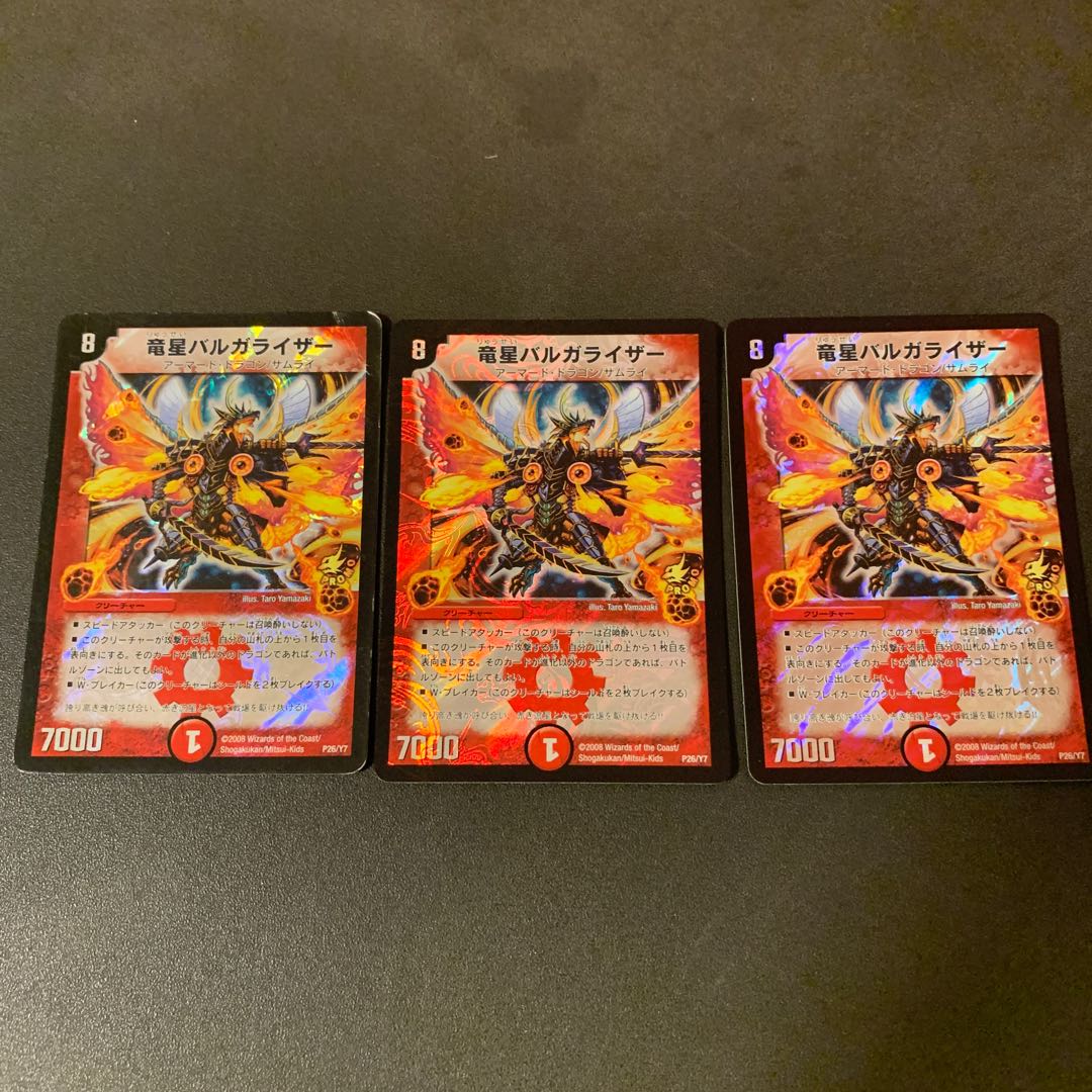 Dragon Star Vulgarizer Promo