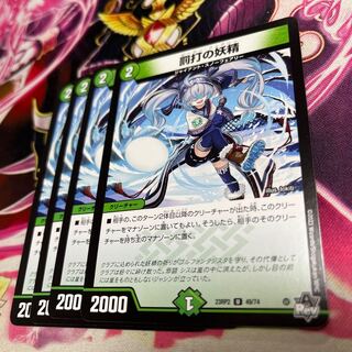 罰打の妖精 U 49/74 23RP2