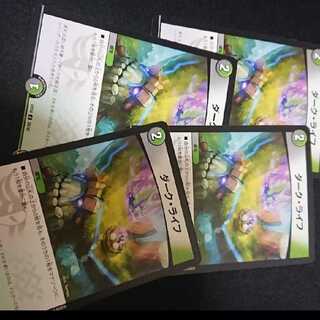 ダークライフ四枚