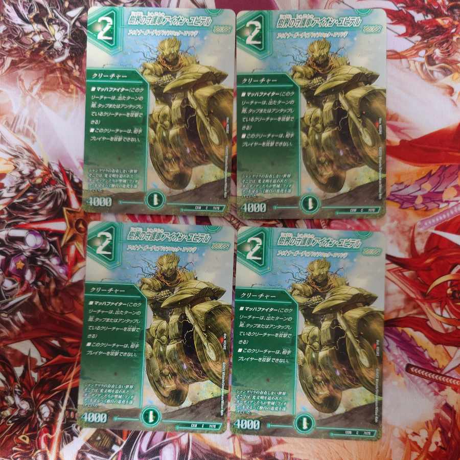 Aion Jupiter C 71/75, the guardian vehicle of the tree world