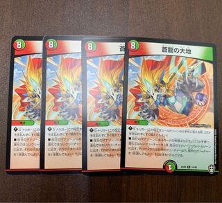 蒼龍の大地 4枚セット トレカ侍