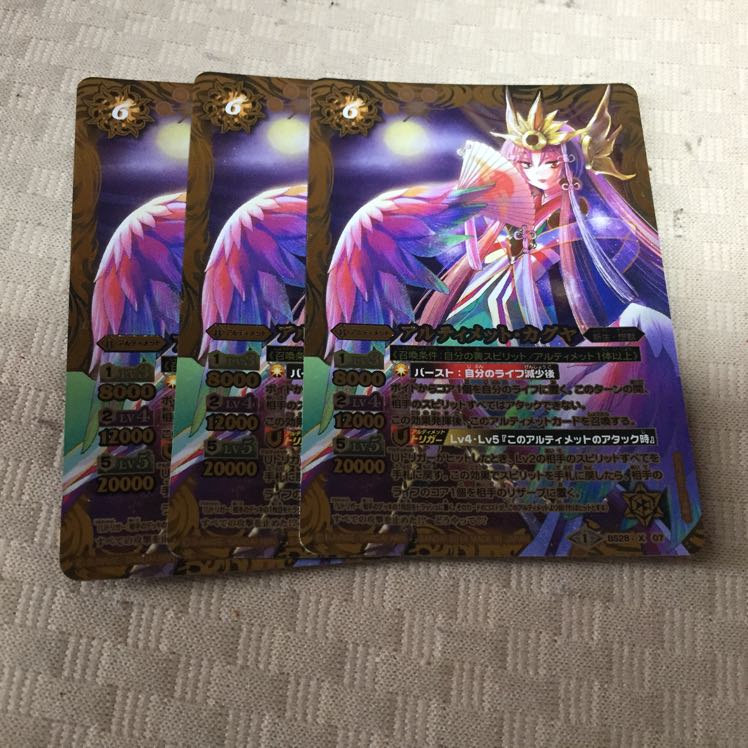 アルティメット・カグヤ 3 1枚