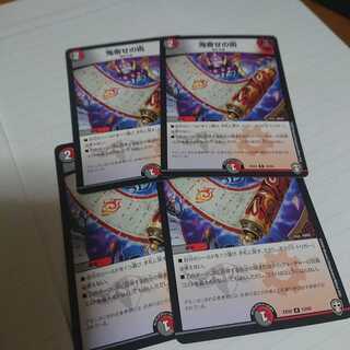 鬼寄せの術 四枚