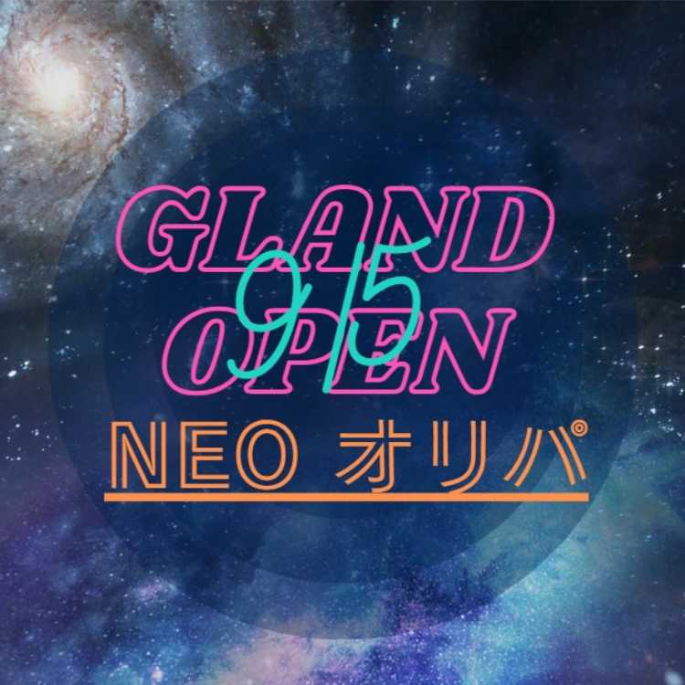 【5口用】オープン記念赤字覚悟 500口早い者勝ち!今だけ5口購入で1口おまけ!
