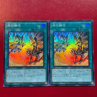 Yu-Gi-Oh! Branded Polymerization Super Set of 2