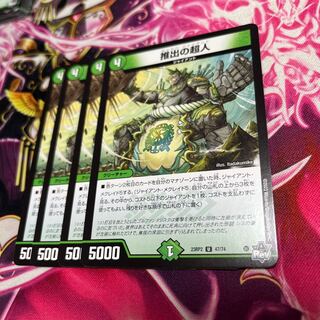 推出の超人 U 47/74 23RP2