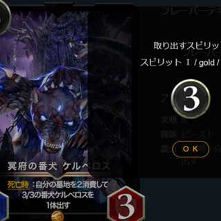 ケルベロス　スピリットあり　１枚
