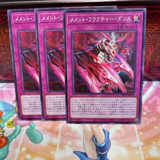 No.1411 P屋　メメント・フラクチャー・ダンス 【ノー】