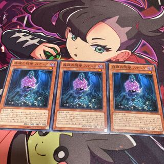 森羅の隠蜜 スナッフ ノーマル JP019