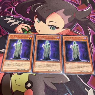 Umbral Horror Ghost Normal JP010