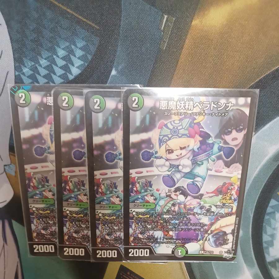 悪魔妖精ベラドンナ 9/18