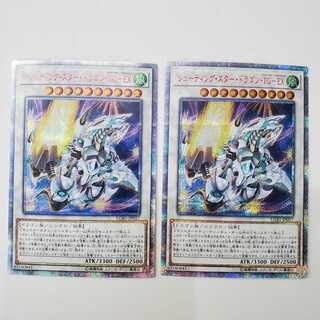 シューティング・スター・ドラゴン・TG-EX 20thSEC 2枚セット