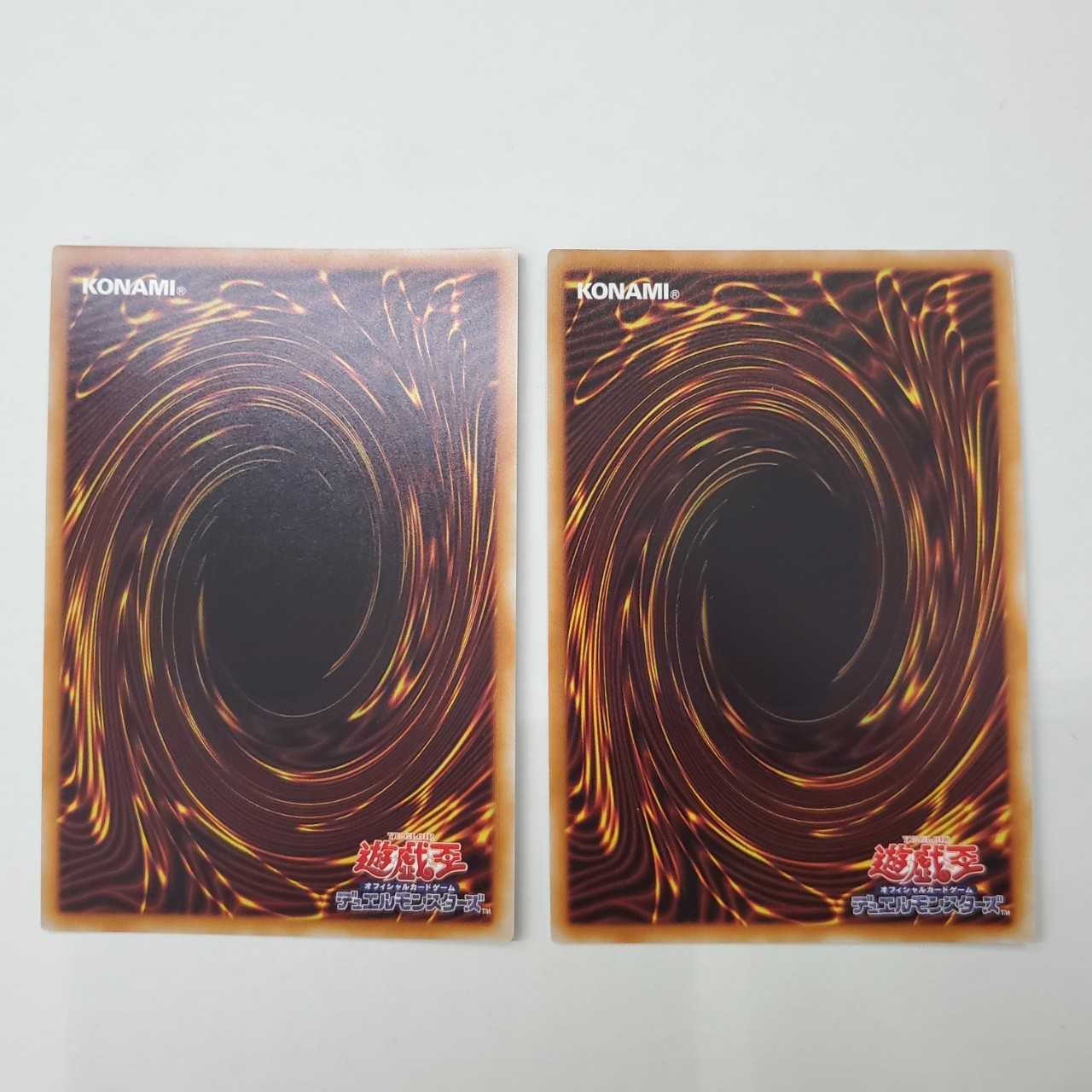 シューティング・スター・ドラゴン・TG-EX 20thSEC 2枚セット